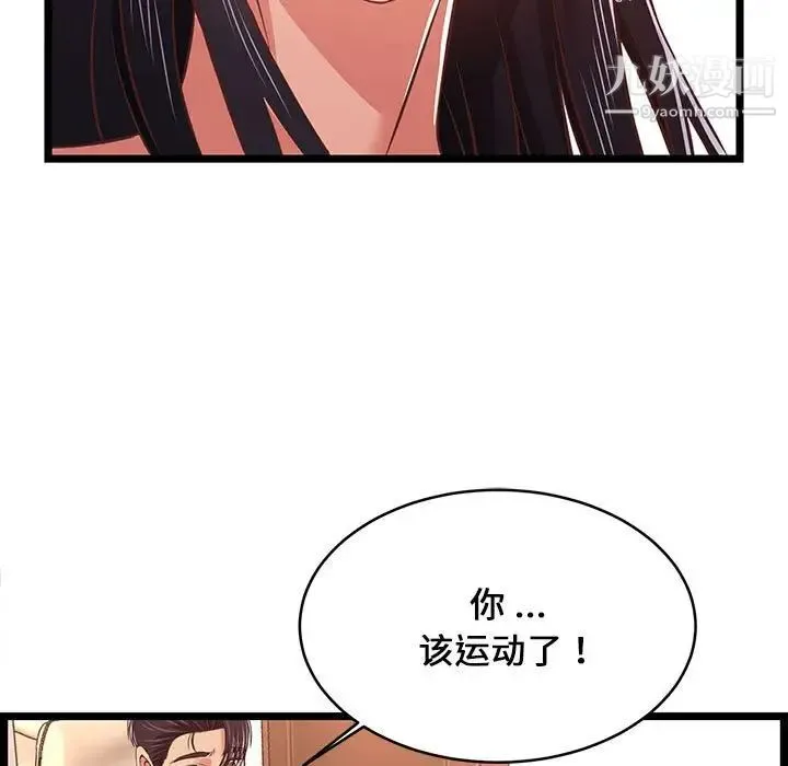 蚂蚁地狱 - 第10话 - page 63