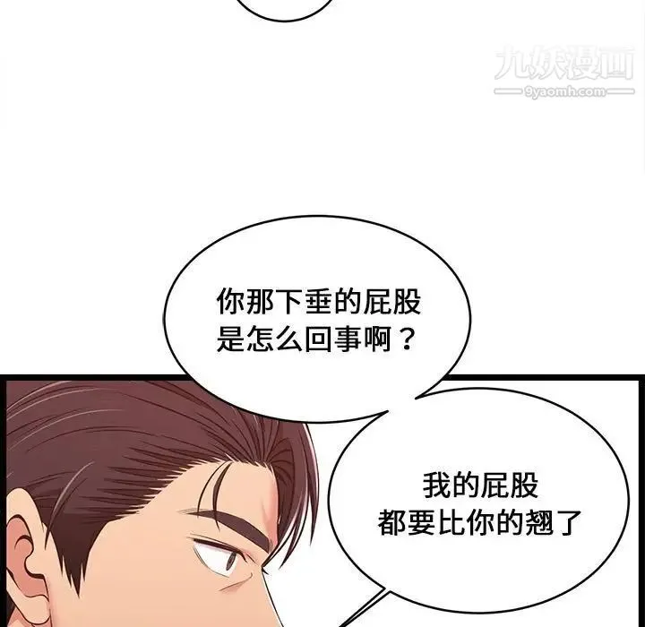 蚂蚁地狱 - 第10话 - page 65