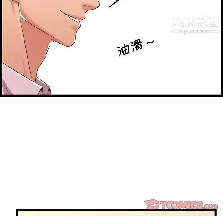 蚂蚁地狱 - 第10话 - page 66
