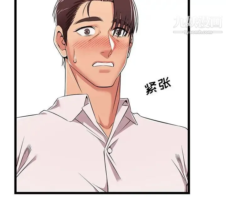 蚂蚁地狱 - 第10话 - page 71
