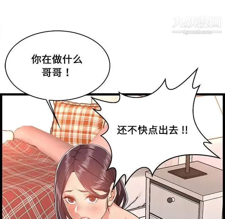 蚂蚁地狱 - 第10话 - page 72