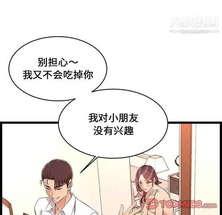蚂蚁地狱 - 第10话 - page 74