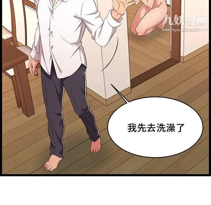 蚂蚁地狱 - 第10话 - page 75