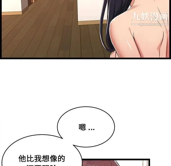 蚂蚁地狱 - 第10话 - page 77