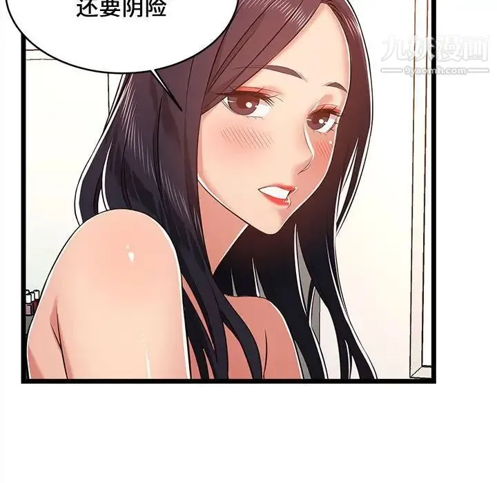 蚂蚁地狱 - 第10话 - page 78