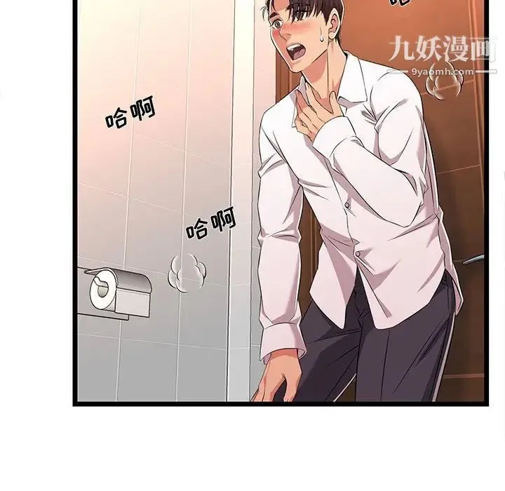 蚂蚁地狱 - 第10话 - page 81