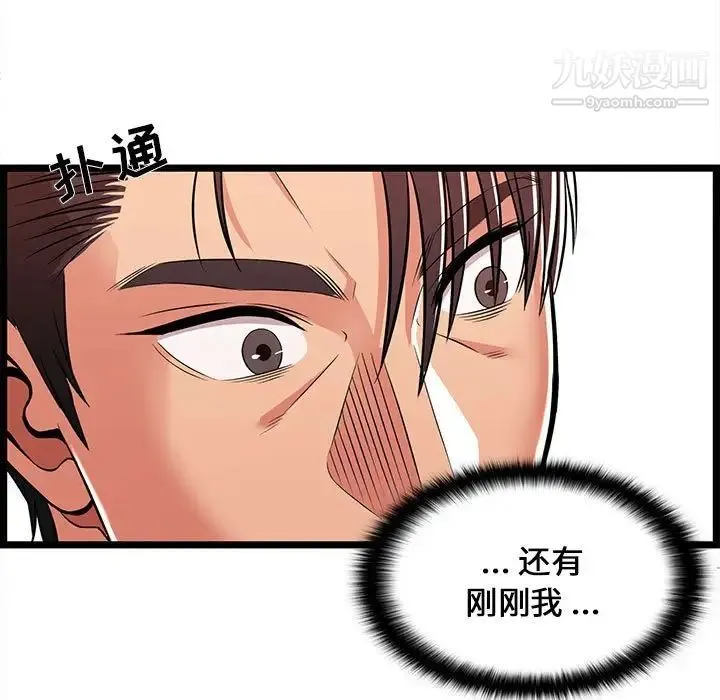蚂蚁地狱 - 第10话 - page 85