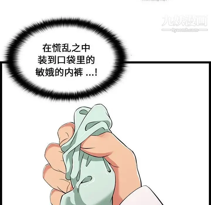蚂蚁地狱 - 第10话 - page 86