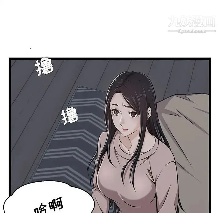 蚂蚁地狱 - 第10话 - page 92