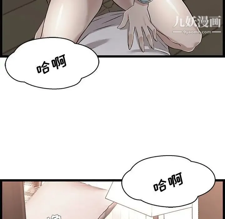 蚂蚁地狱 - 第10话 - page 95