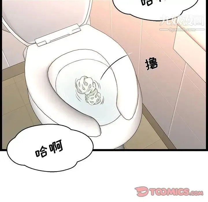 蚂蚁地狱 - 第10话 - page 98