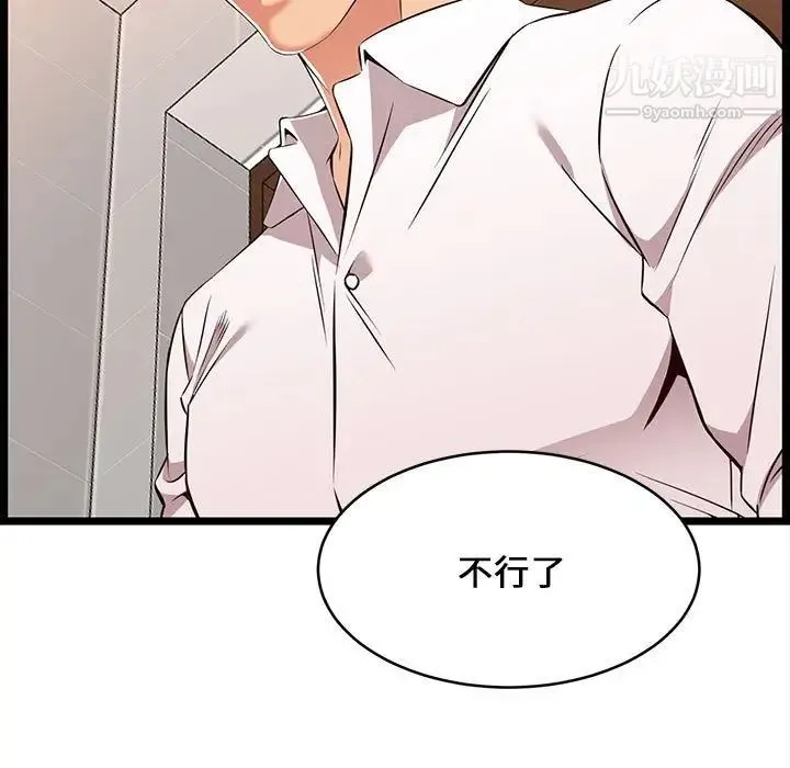 蚂蚁地狱 - 第10话 - page 101
