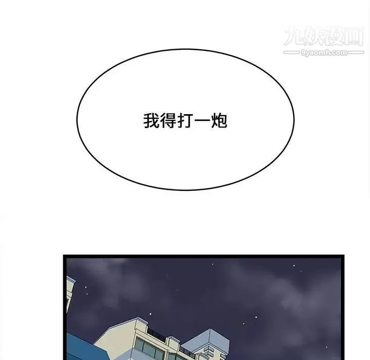 蚂蚁地狱 - 第10话 - page 102