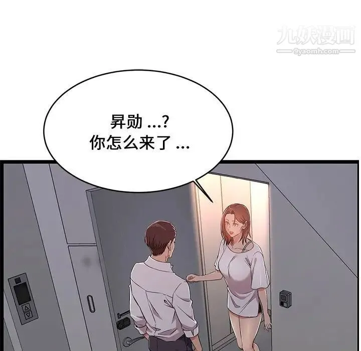 蚂蚁地狱 - 第10话 - page 105