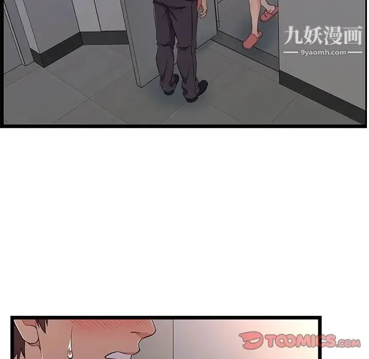 蚂蚁地狱 - 第10话 - page 106