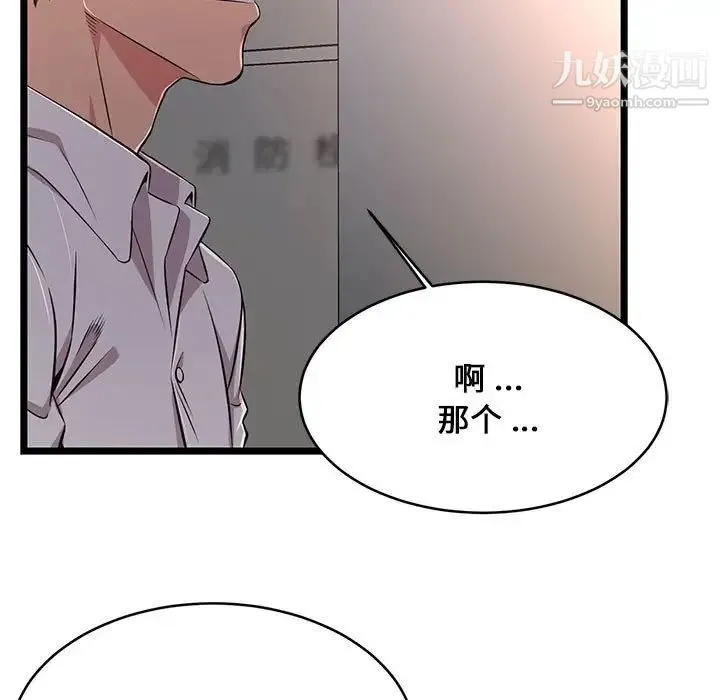 蚂蚁地狱 - 第10话 - page 107