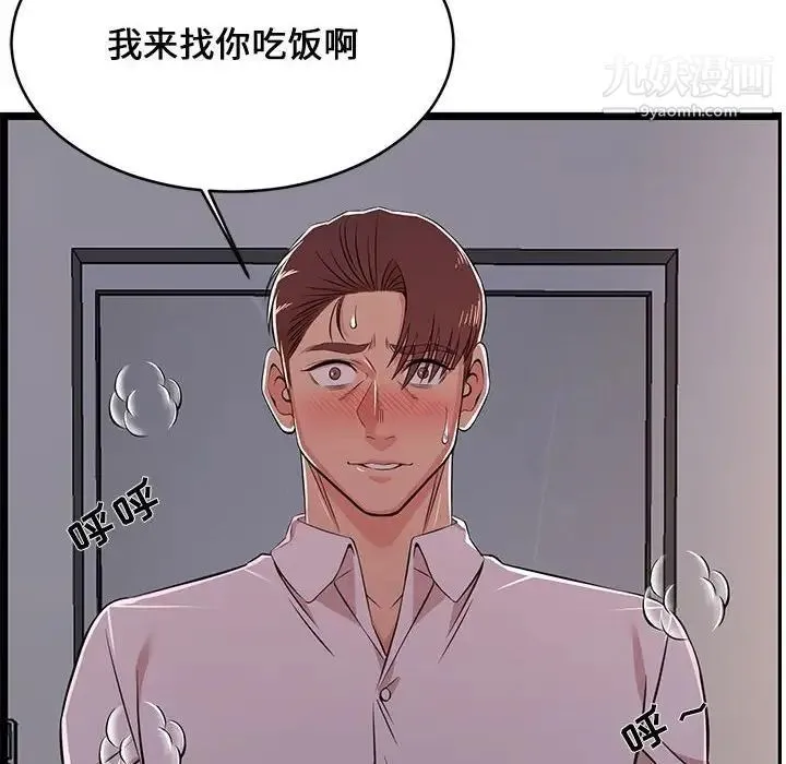 蚂蚁地狱 - 第10话 - page 108