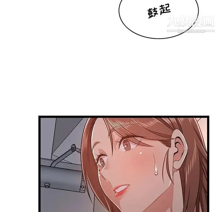 蚂蚁地狱 - 第10话 - page 110