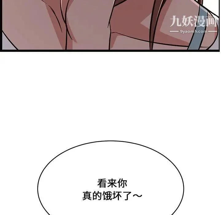 蚂蚁地狱 - 第10话 - page 113