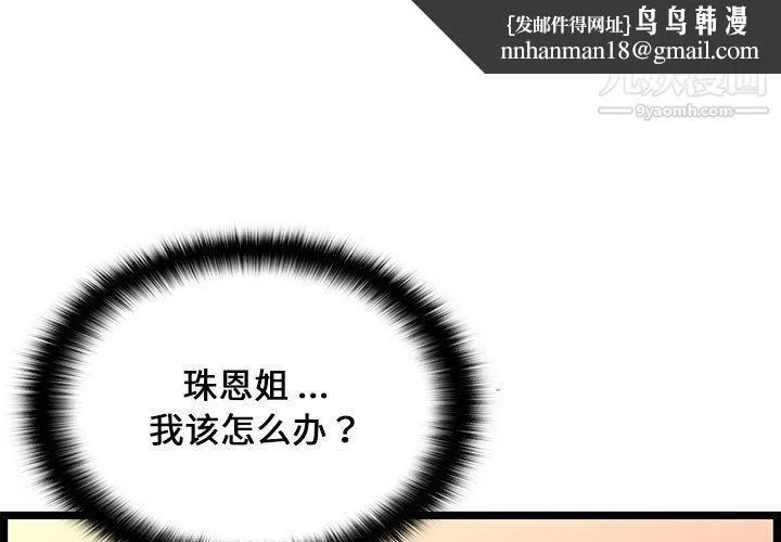 蚂蚁地狱 - 第15话 - page 1