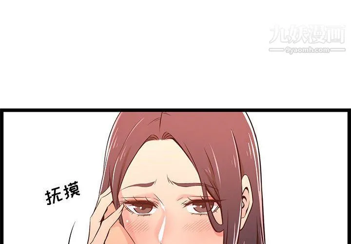蚂蚁地狱 - 第15话 - page 4