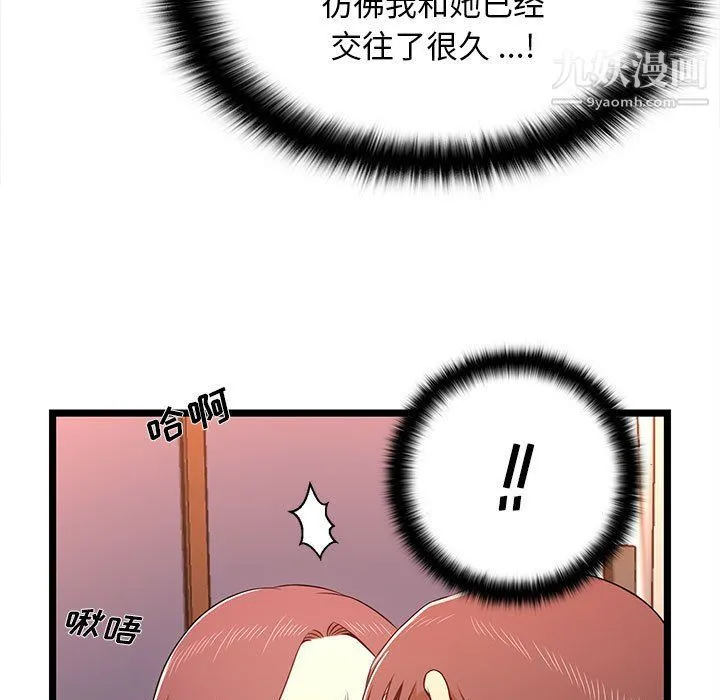蚂蚁地狱 - 第15话 - page 9