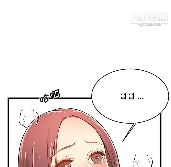 蚂蚁地狱 - 第15话 - page 15
