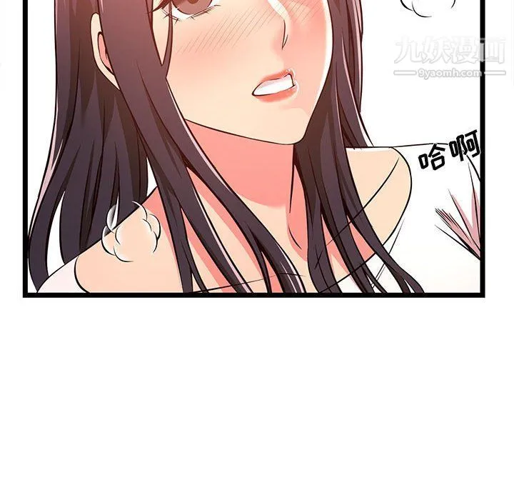 蚂蚁地狱 - 第15话 - page 16