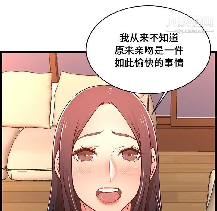 蚂蚁地狱 - 第15话 - page 17
