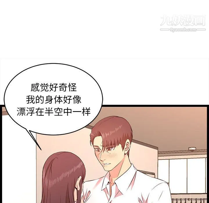 蚂蚁地狱 - 第15话 - page 19