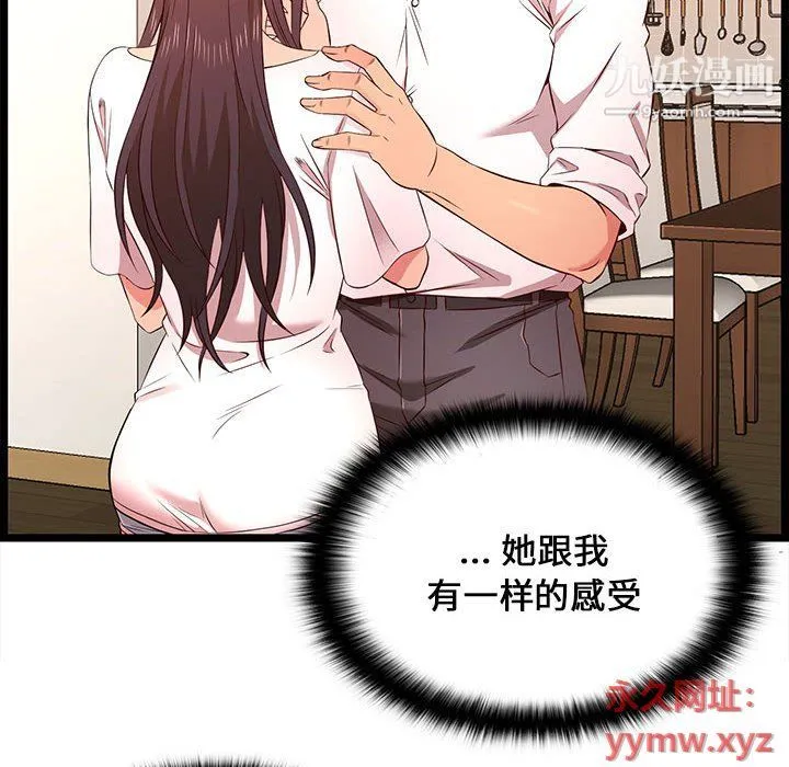 蚂蚁地狱 - 第15话 - page 20