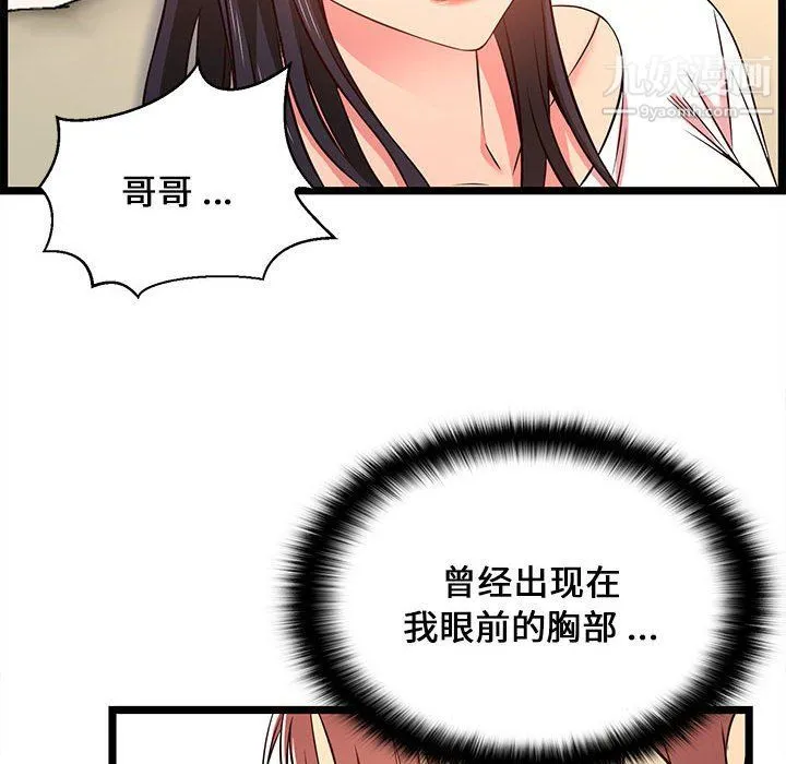 蚂蚁地狱 - 第15话 - page 28