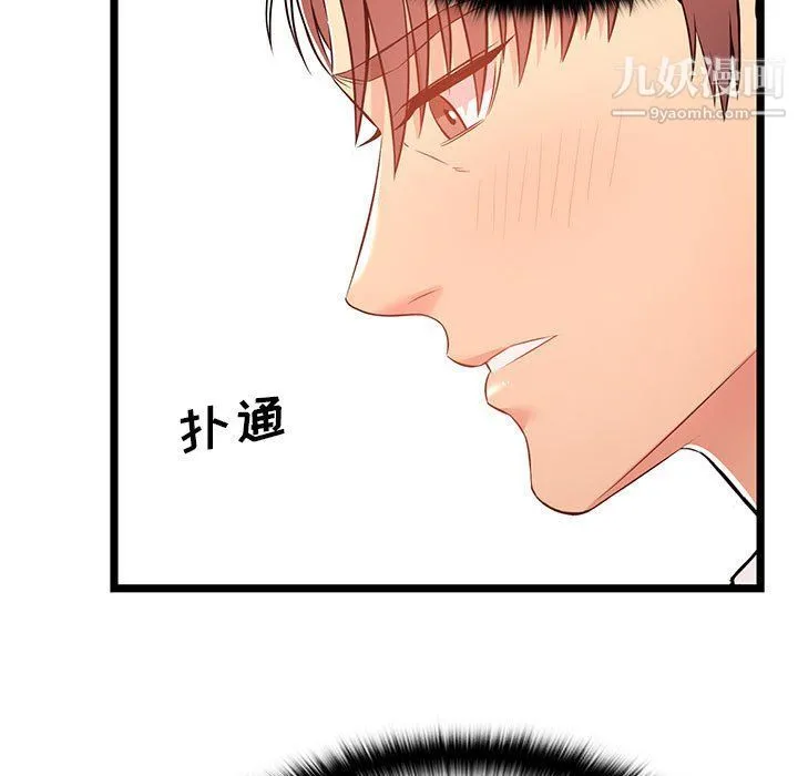 蚂蚁地狱 - 第15话 - page 29