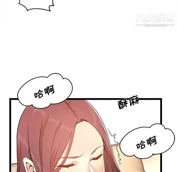蚂蚁地狱 - 第15话 - page 33