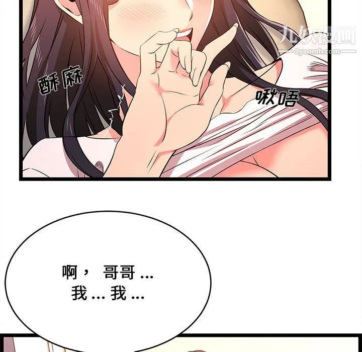 蚂蚁地狱 - 第15话 - page 34