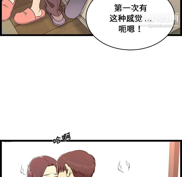 蚂蚁地狱 - 第15话 - page 36