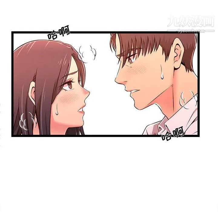 蚂蚁地狱 - 第15话 - page 38