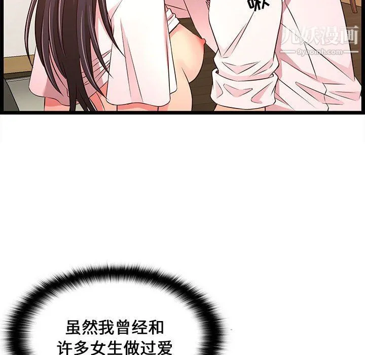 蚂蚁地狱 - 第15话 - page 40
