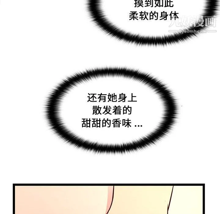 蚂蚁地狱 - 第15话 - page 42