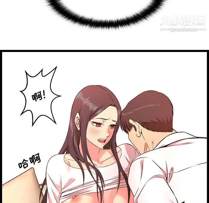 蚂蚁地狱 - 第15话 - page 44