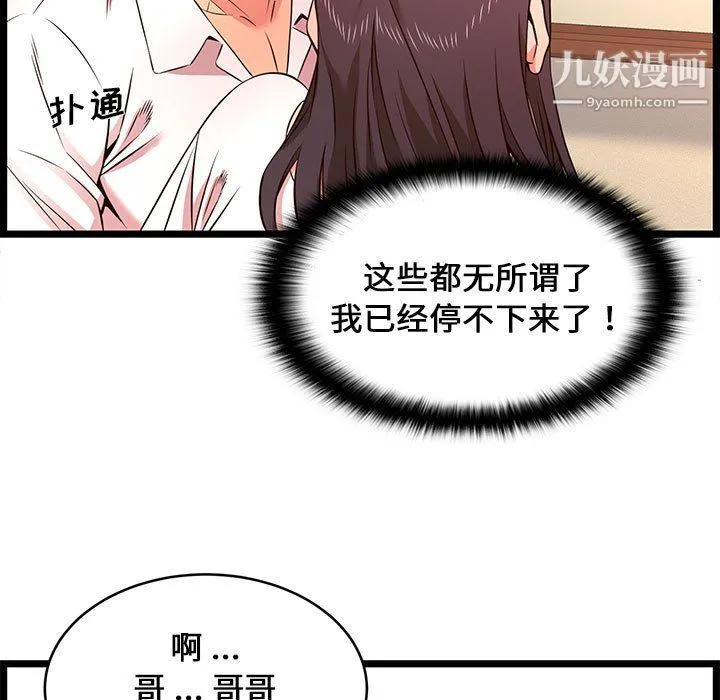 蚂蚁地狱 - 第15话 - page 47