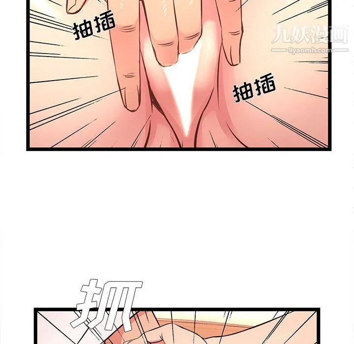 蚂蚁地狱 - 第15话 - page 50
