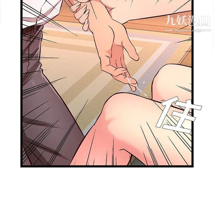 蚂蚁地狱 - 第15话 - page 51