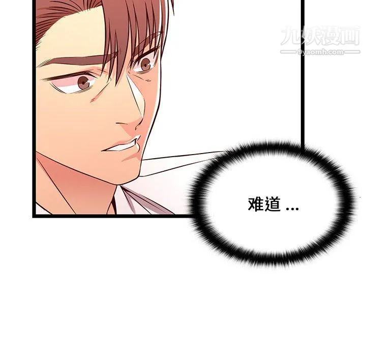 蚂蚁地狱 - 第15话 - page 54