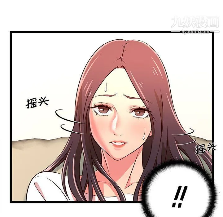 蚂蚁地狱 - 第15话 - page 55