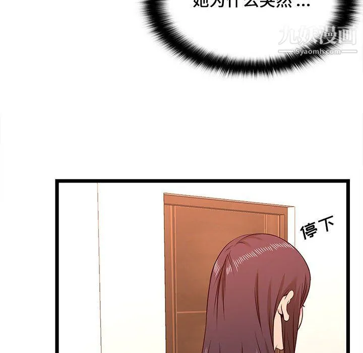 蚂蚁地狱 - 第15话 - page 60
