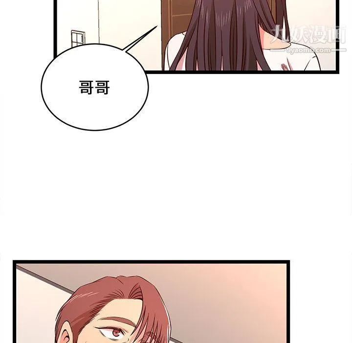 蚂蚁地狱 - 第15话 - page 61