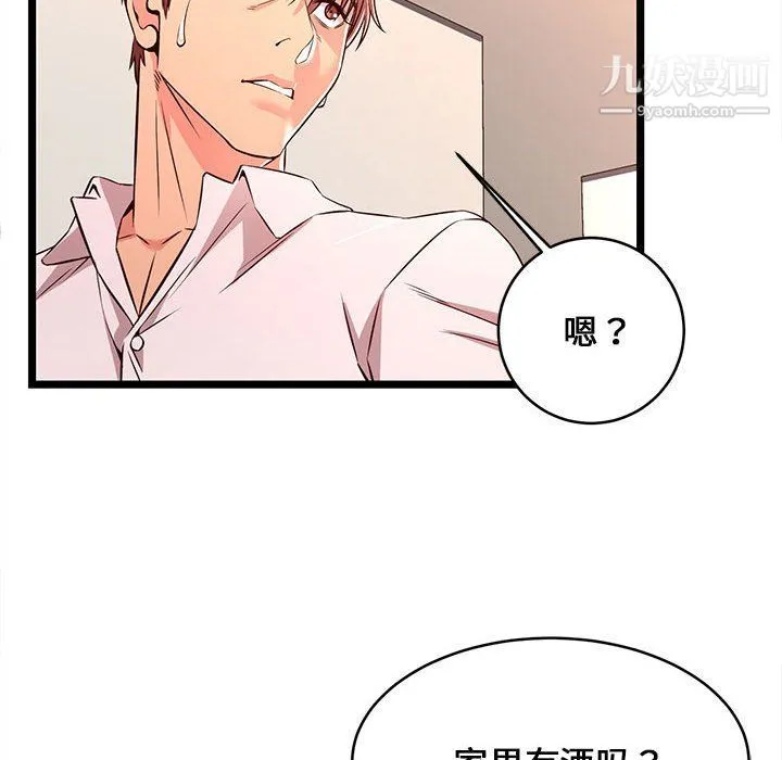 蚂蚁地狱 - 第15话 - page 62