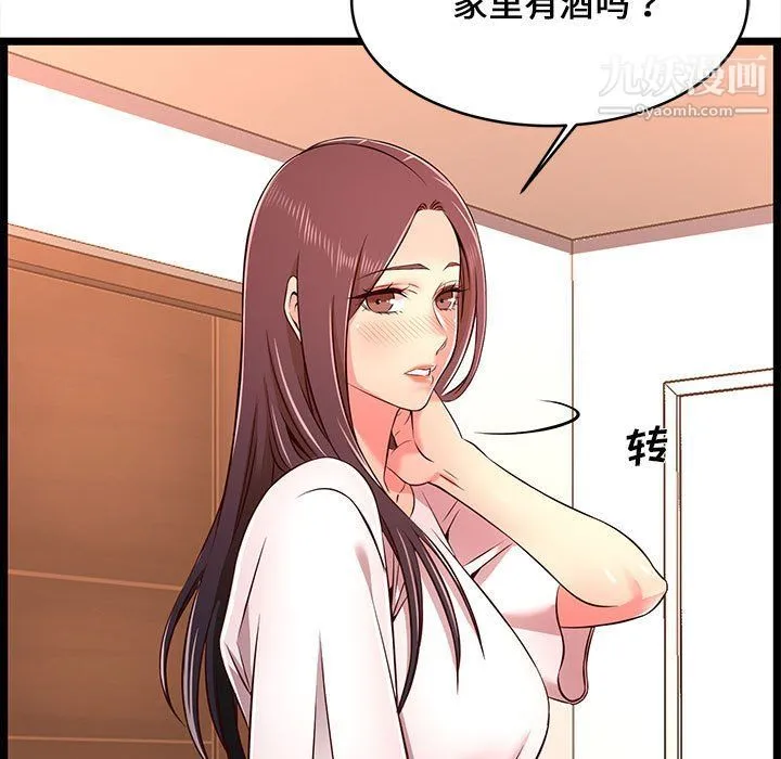 蚂蚁地狱 - 第15话 - page 63