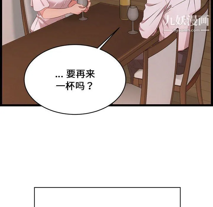 蚂蚁地狱 - 第15话 - page 68